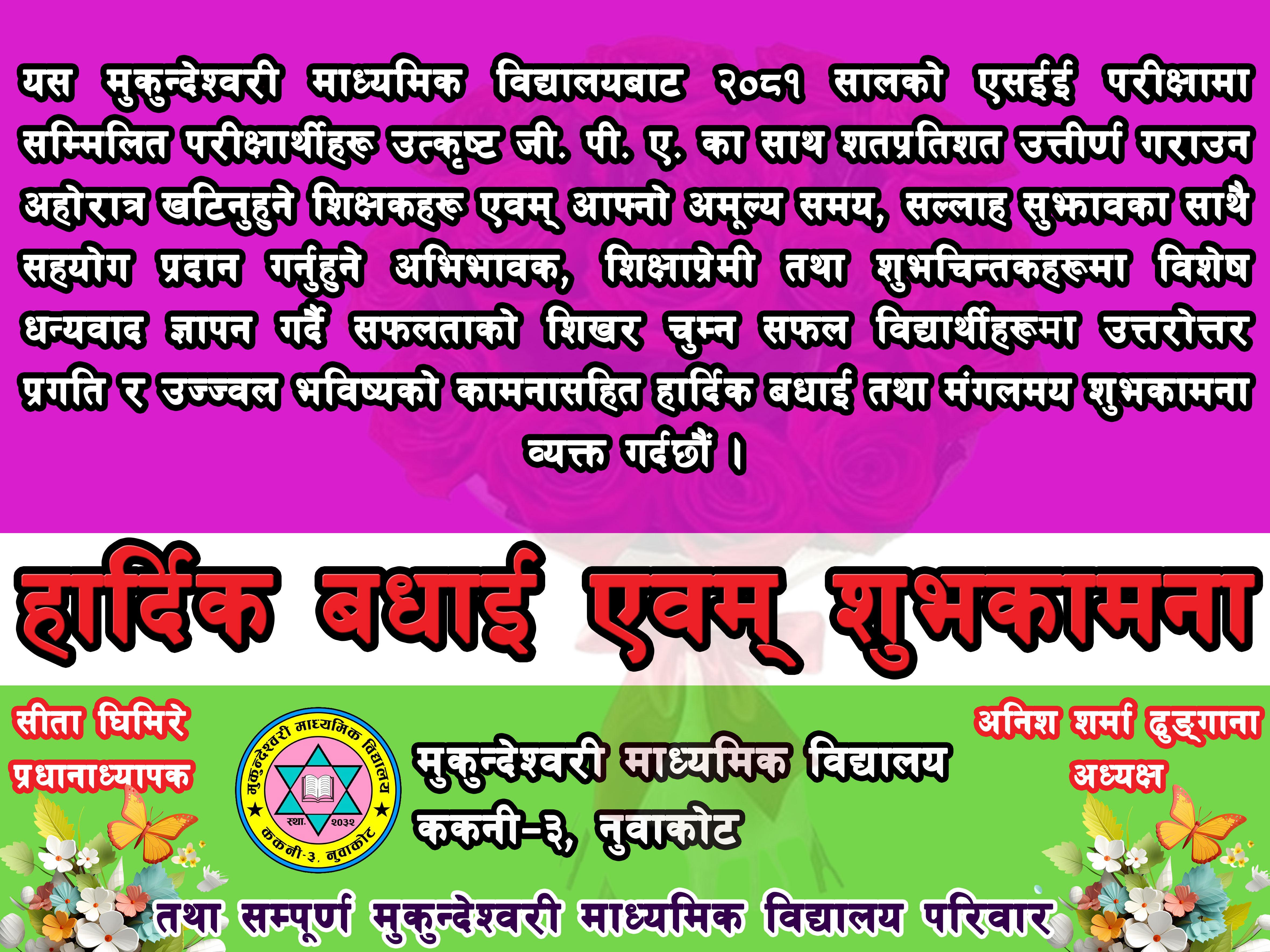 Congratulations to all students